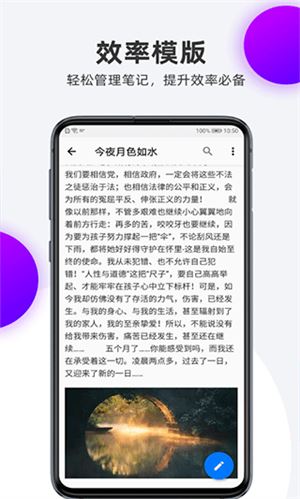 笔记本清墨截图5