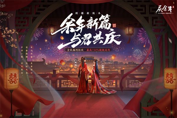 庆余年截图5