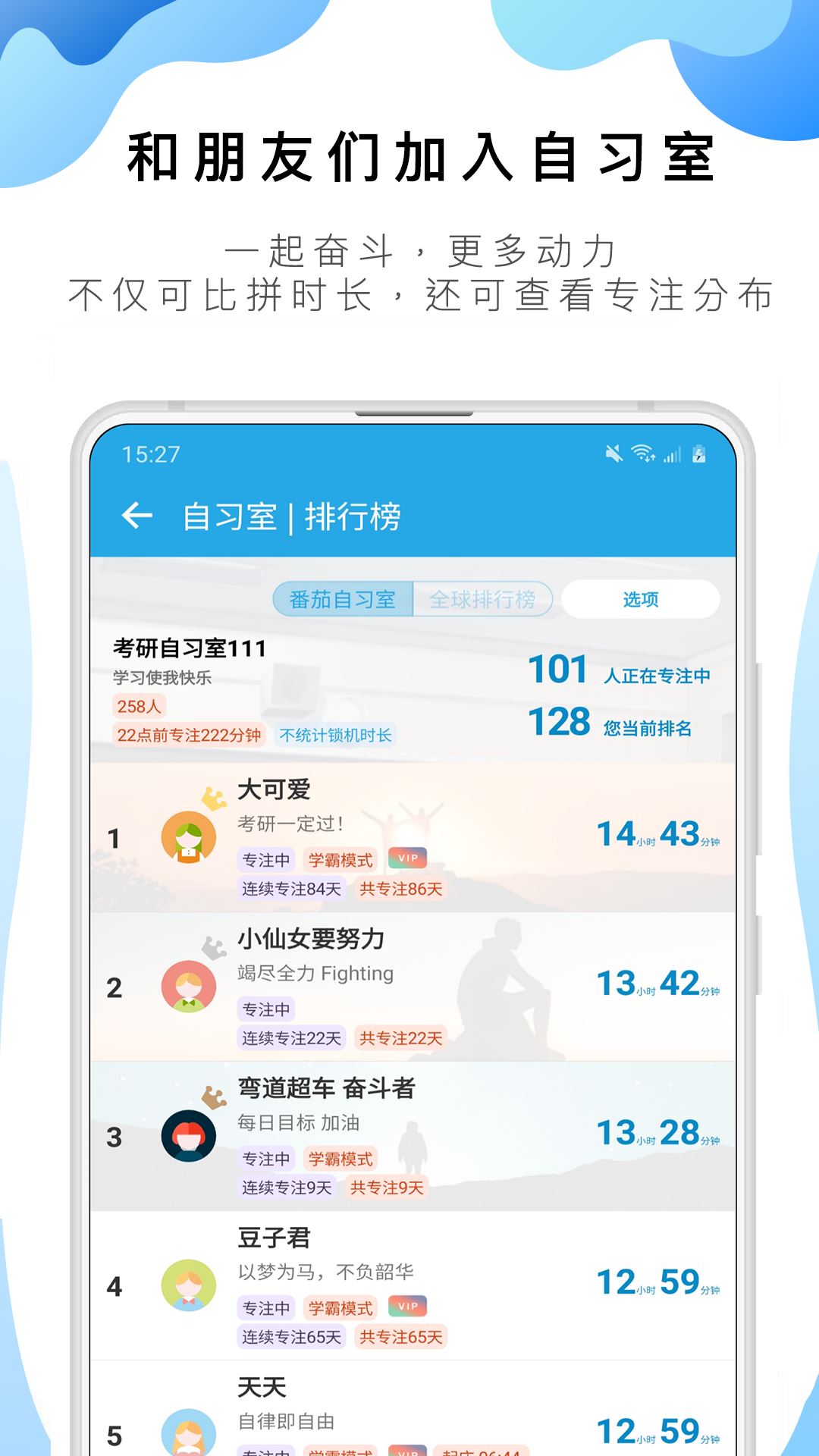 番茄ToDo截图3