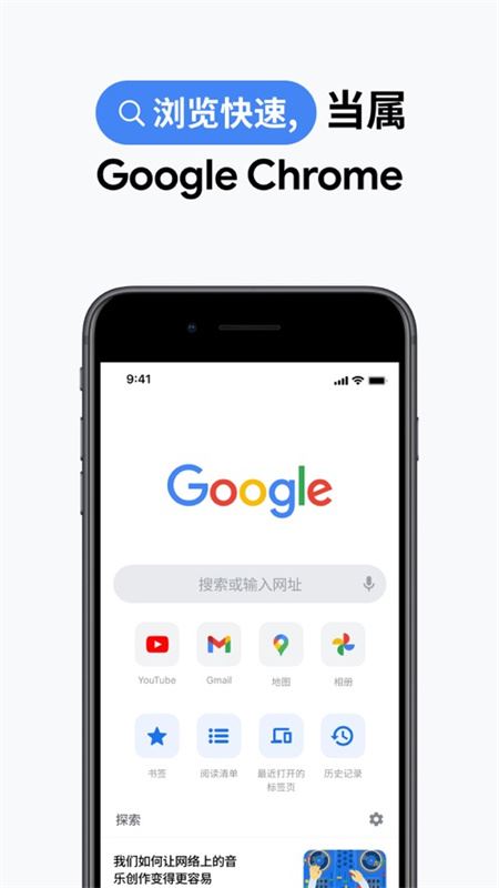 Google浏览器截图4