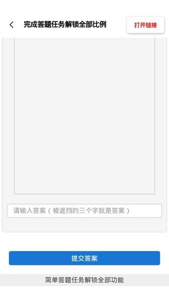 zero比例助手截图2