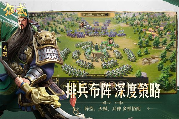 偃武截图1