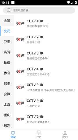 悠兔电视截图1