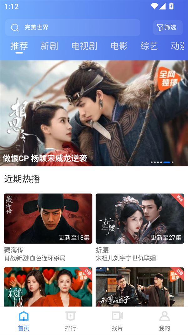 行星视频截图1