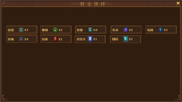 手中三国截图2