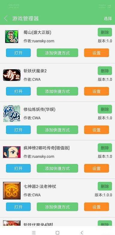 指小游截图2