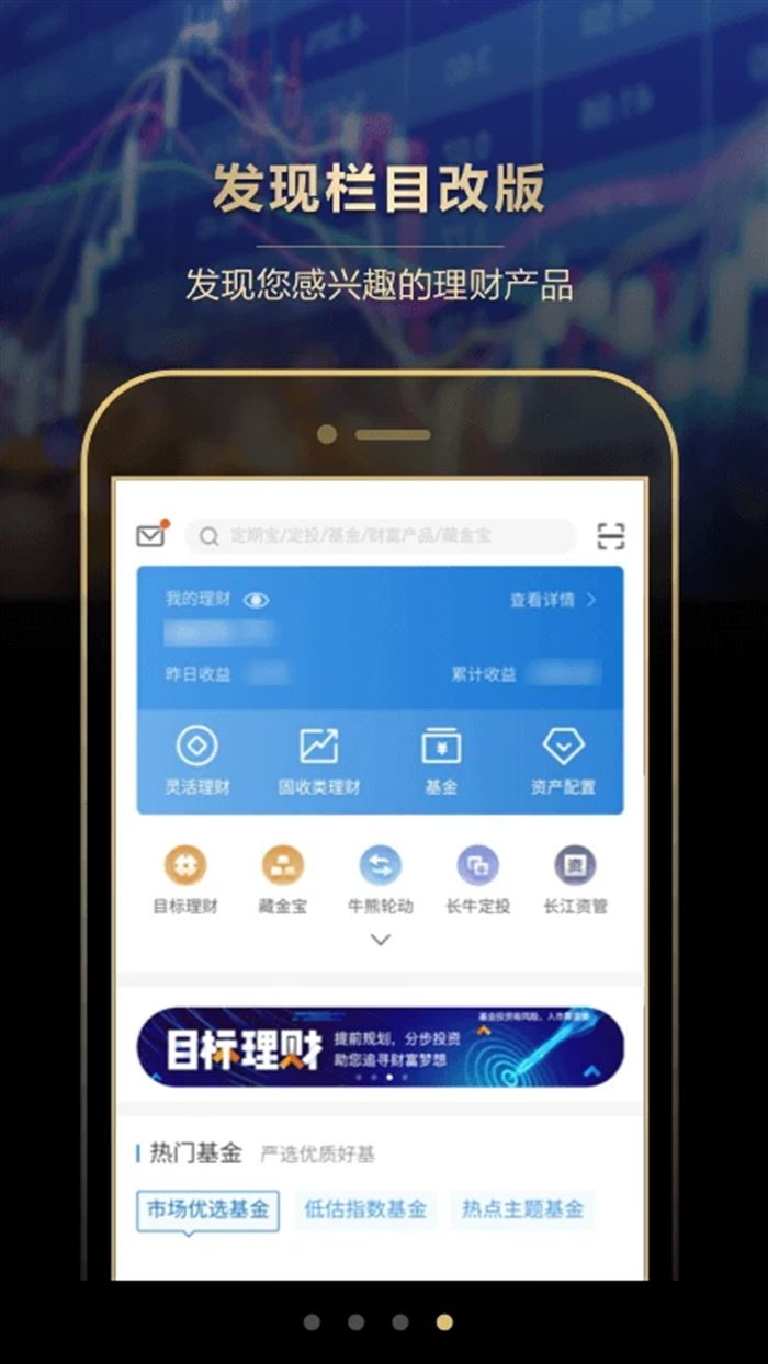 长江e号截图4