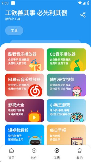 懒洋洋软件库截图3