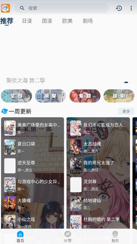 2k动漫截图3