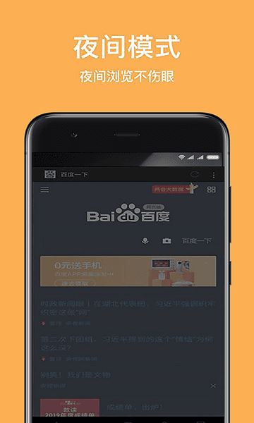 天马浏览器截图3