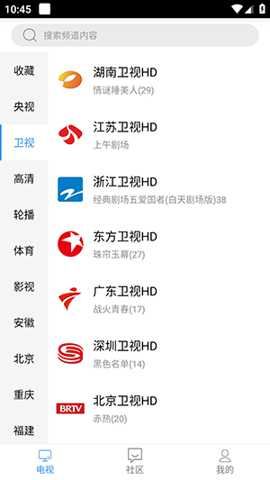 悠兔电视截图4