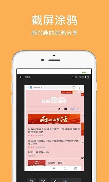 天马浏览器截图1