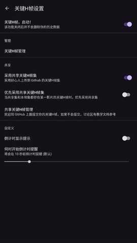 Han1meViewer截图4