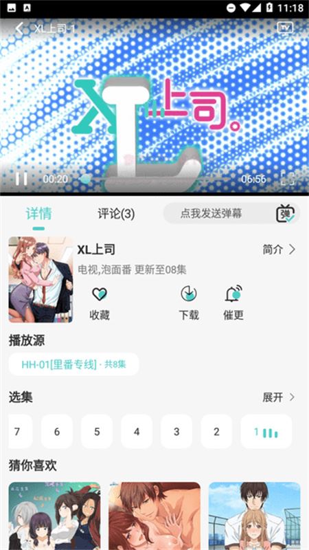 五号动漫截图3