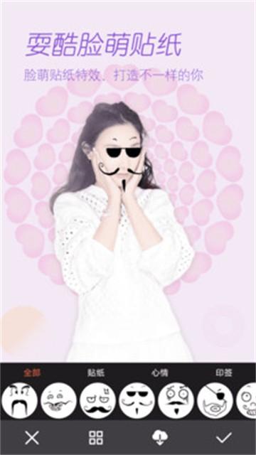 美颜美拍照相机截图1