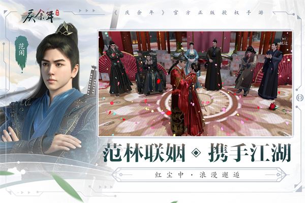 庆余年截图4