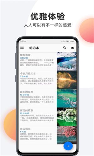 笔记本清墨截图2