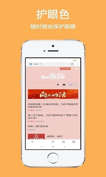 天马浏览器截图2