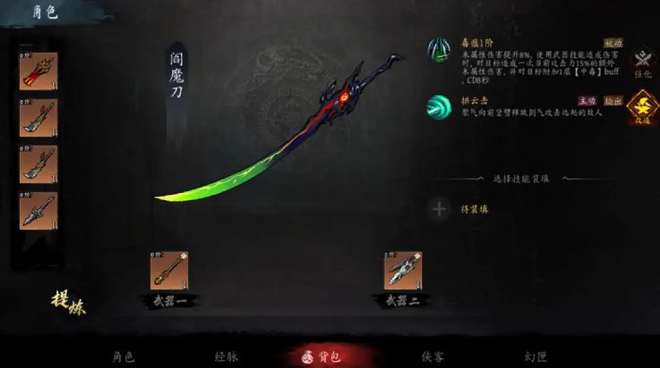 虚无之印截图1