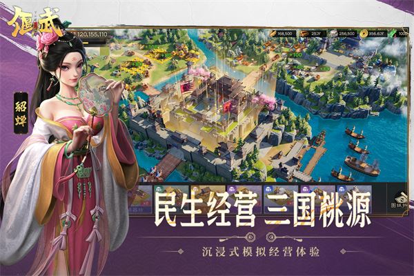 偃武截图3