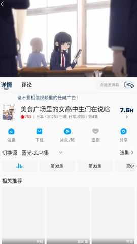 2k动漫截图2