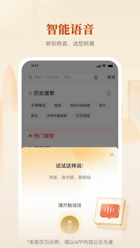 华润银行截图5
