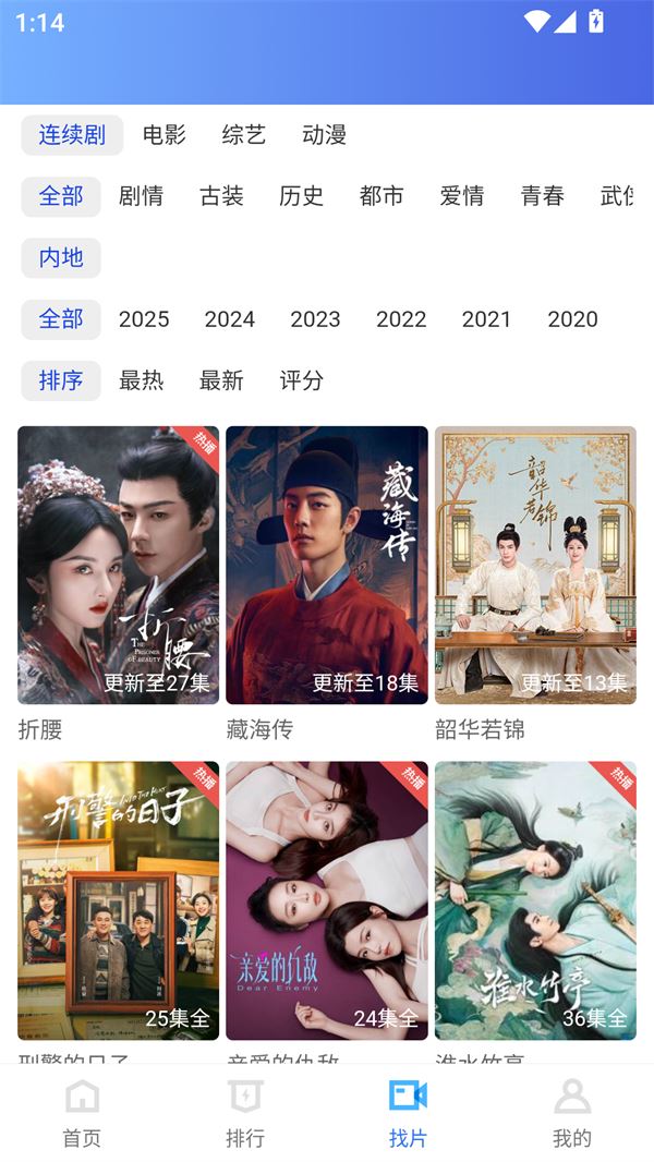 行星视频截图3
