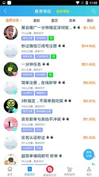 趣闲赚截图3