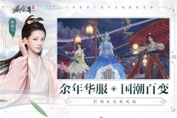 庆余年截图2