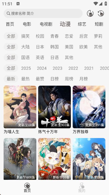 咖咖影视截图4