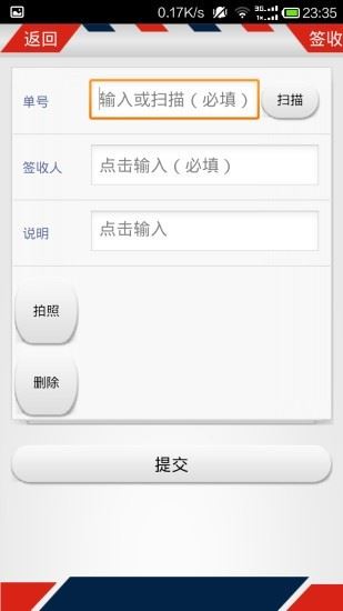 百世快运华山系统截图3
