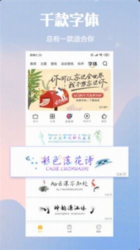 小米主题壁纸截图3