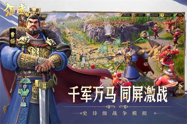 偃武截图5