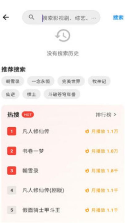 坚果视频截图2