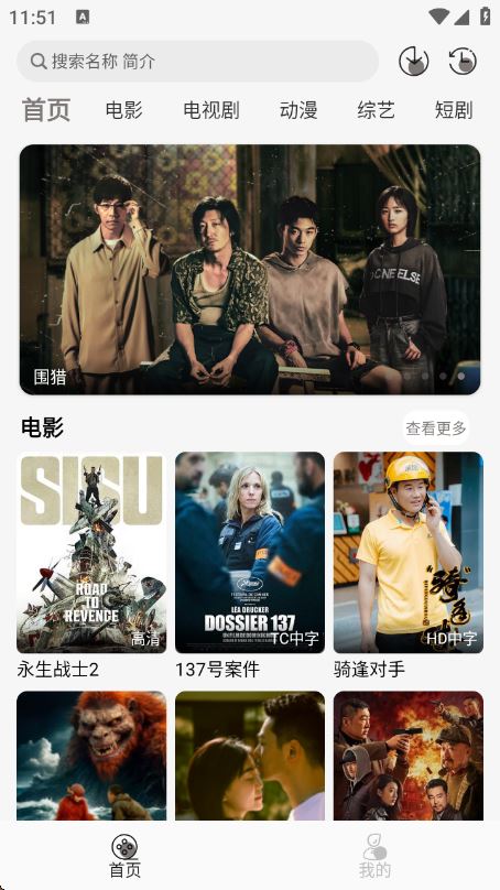 咖咖影视截图1
