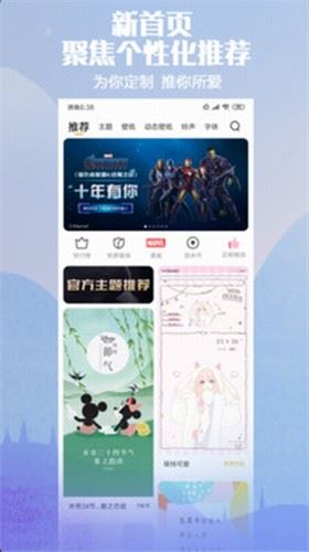 小米主题壁纸截图1