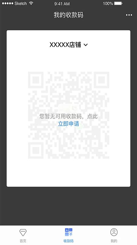 中银智慧商家截图1