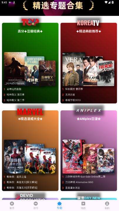 坚果视频截图3