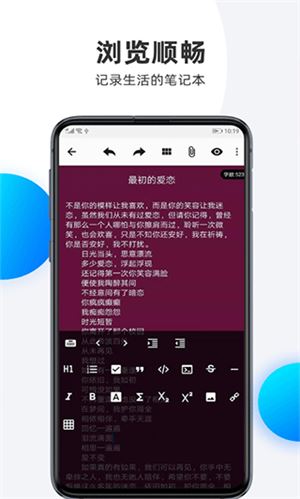 笔记本清墨截图1