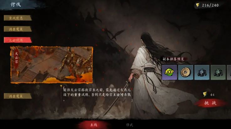 虚无之印截图4
