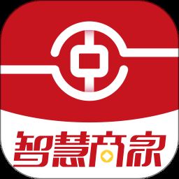 中银智慧商家