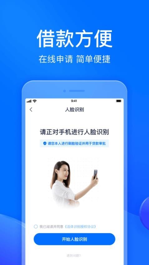 马上分期截图3