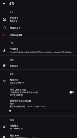 Han1meViewer截图3