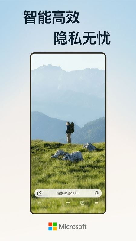 Edge浏览器截图3