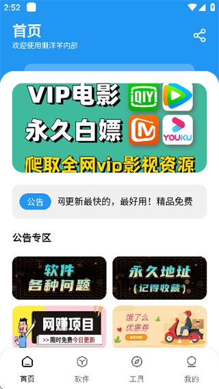 懒洋洋软件库截图4