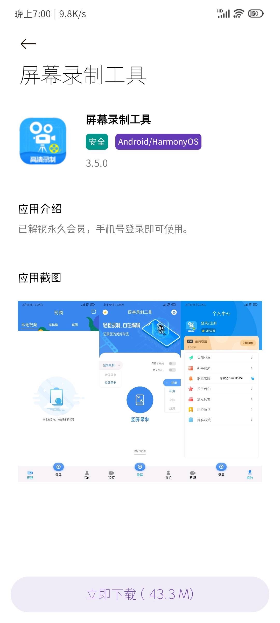 无极软件库截图5