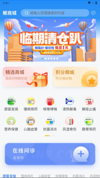 鲸医生截图4