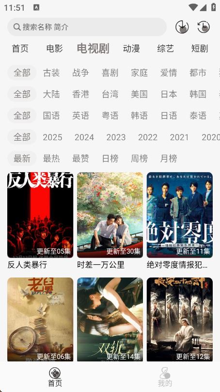 咖咖影视截图3