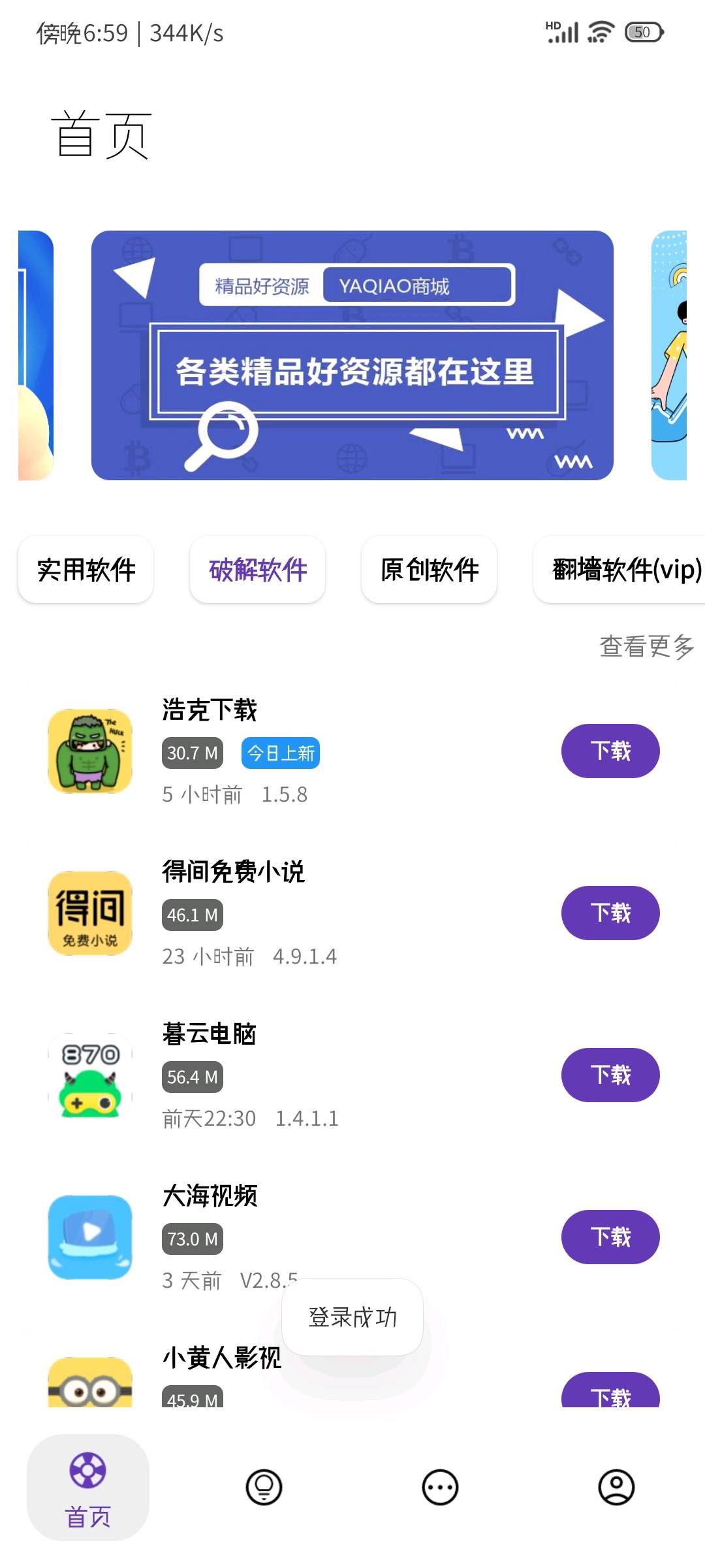无极软件库截图2