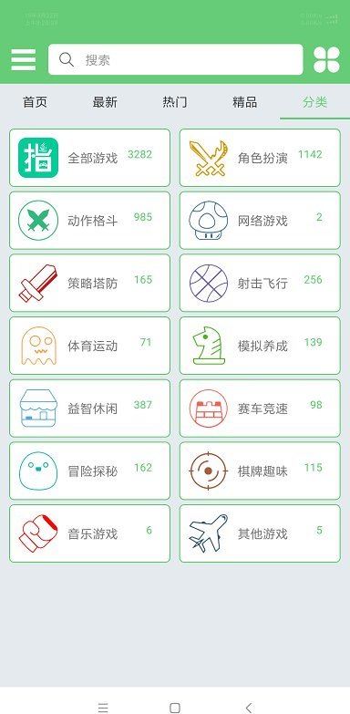 指小游截图3